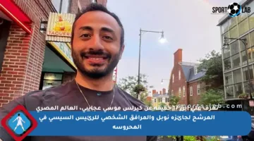 تعرف على أبرز 17 حقيقة عن كيرلس موسى عجايبي، العالم المصري المرشح لجائزة نوبل والمرافق الشخصي للرئيس السيسي في المحروسة